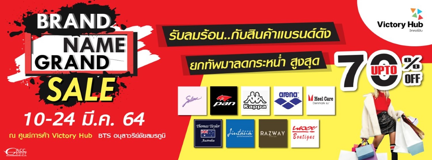 BRAND NAME GRAND SALE Zipevent