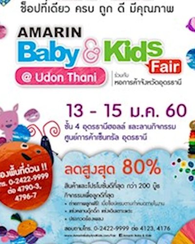 Amarin Baby & Kids Fair @อุดรธานี Zipevent