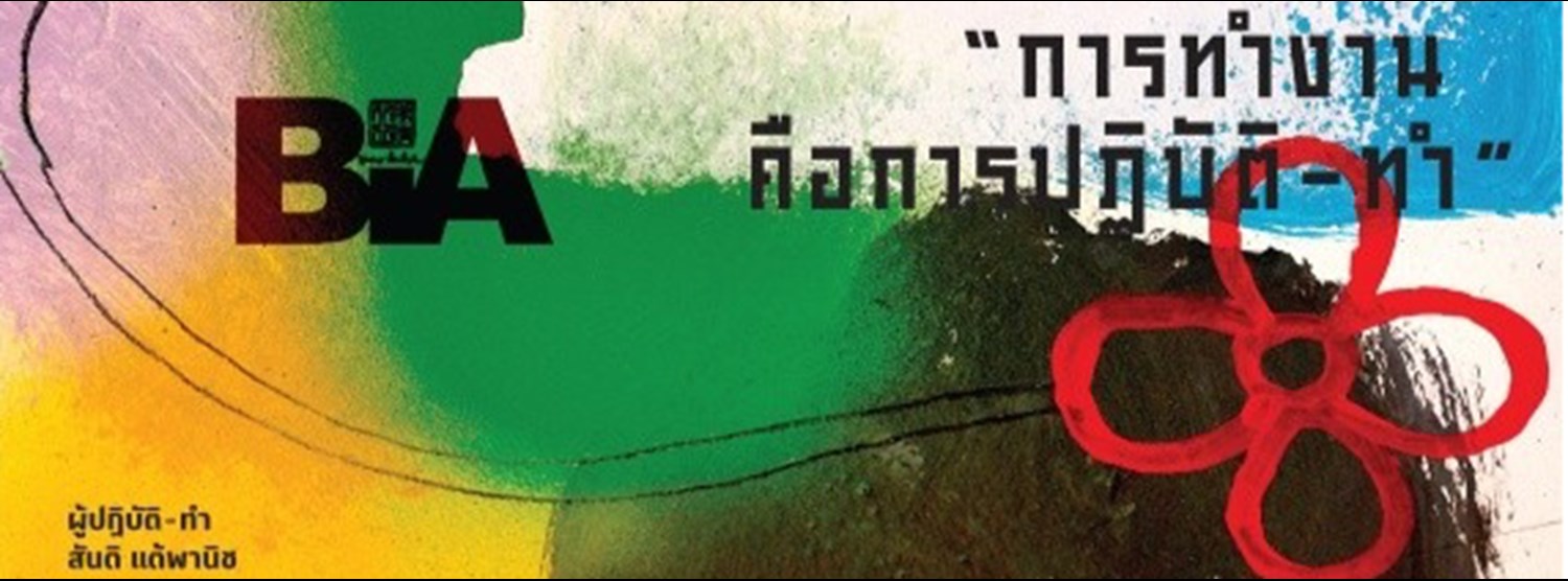 ผู้ปฏิบัติ-ทำ Zipevent