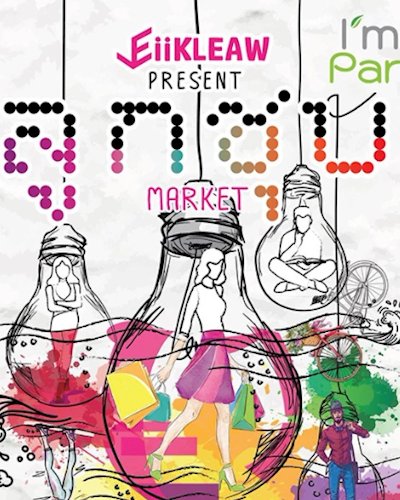 Eiikleaw Market ตอน ลูกชุบ Ep.1 Zipevent