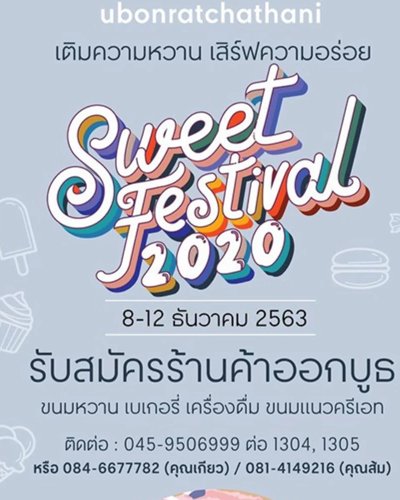 SWEET FESTIVAL 2020 Zipevent