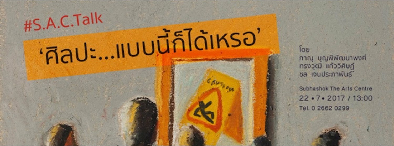 ศิลปะ แบบนี้ก็ได้เหรอ Zipevent