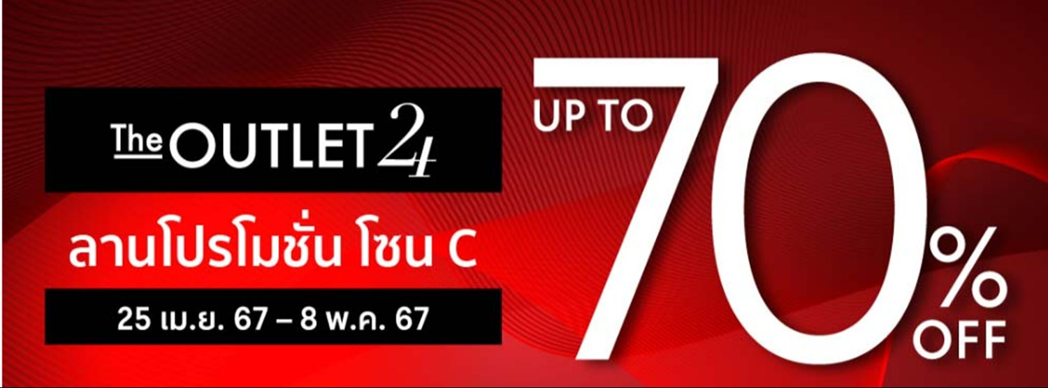 The Outlet 24 @เซ็นทรัล ลาดพร้าว Zipevent