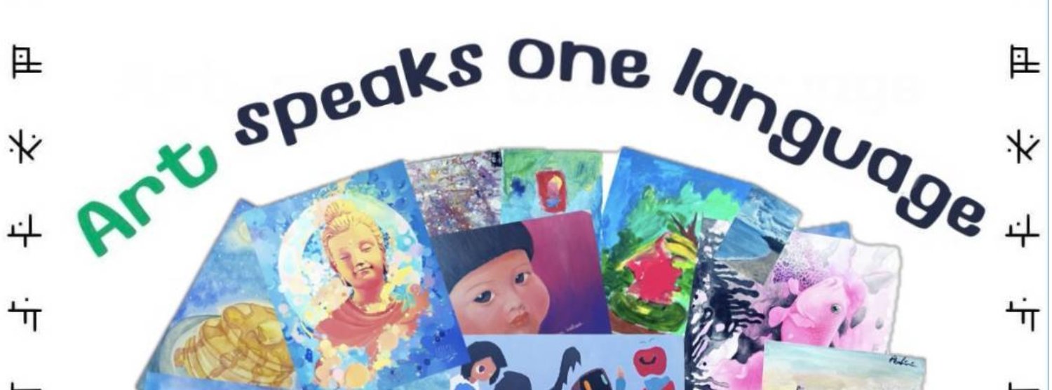 Art Speaks One Language Zipevent