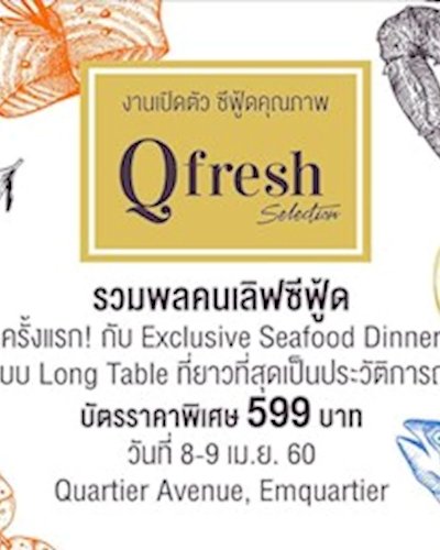 รวมพลคนเลิฟซีฟู้ด งานเปิดตัว Qfresh Zipevent