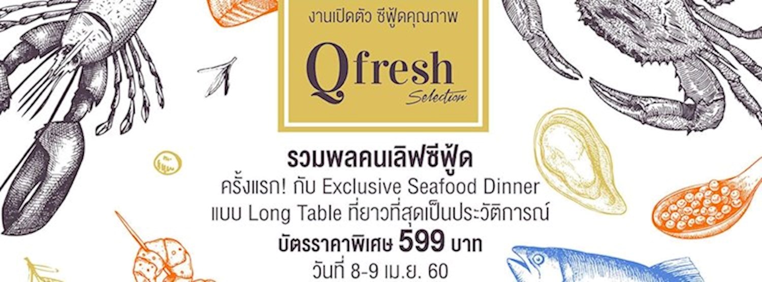 รวมพลคนเลิฟซีฟู้ด งานเปิดตัว Qfresh Zipevent