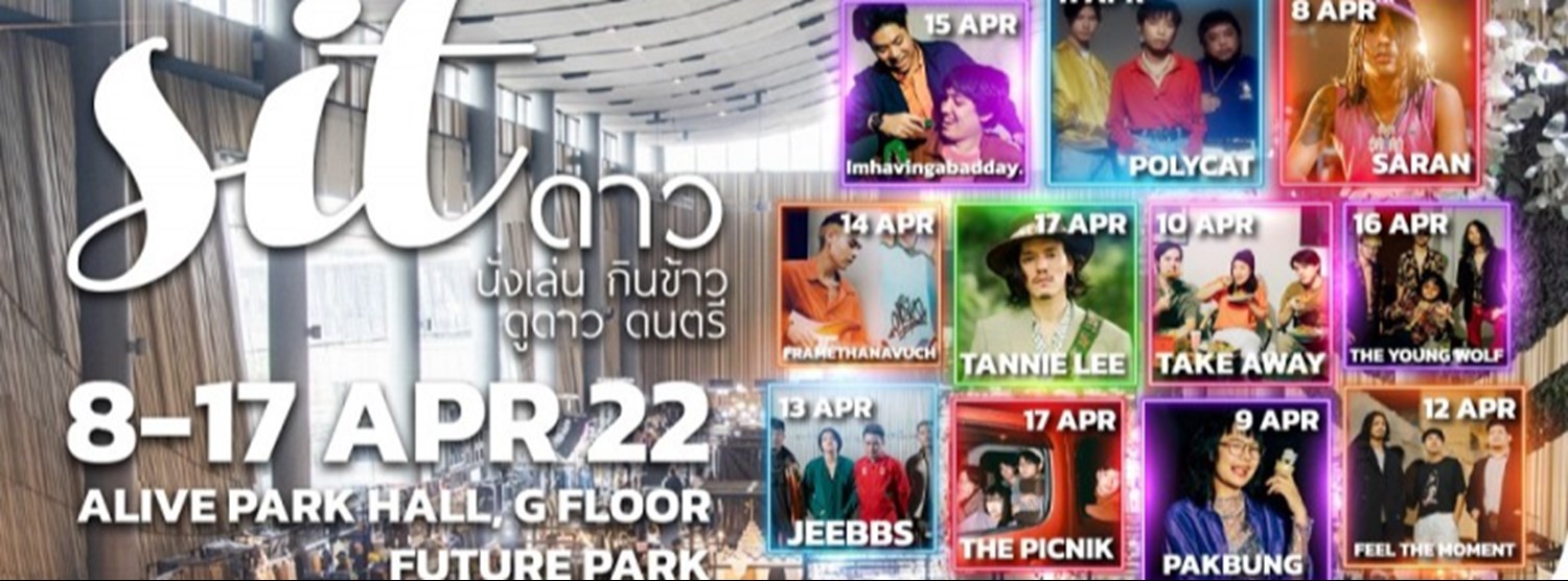 Sit ดาว Zipevent