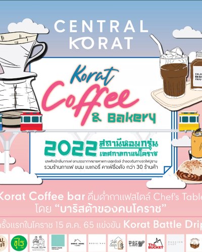 Korat Coffee & Bakery 2022 ครั้งที่ 3 Zipevent