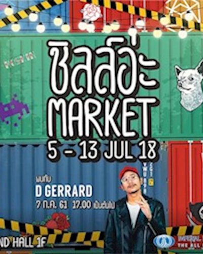 ชิลล์อ่ะ Market Zipevent