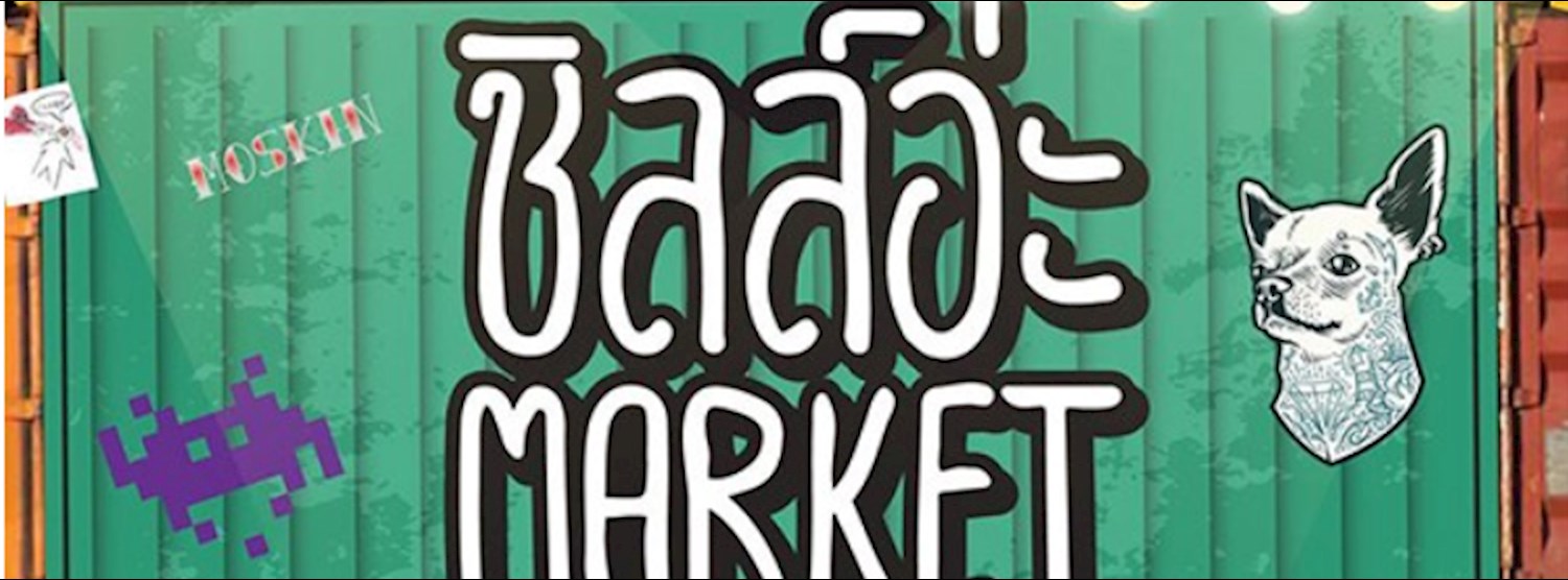 ชิลล์อ่ะ Market Zipevent