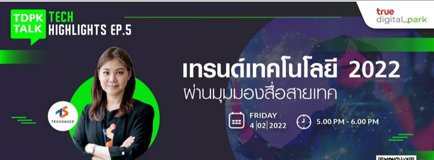 TDPK TALK: Tech Highlights Zipevent