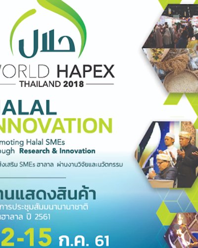 World HAPEX 2018 Zipevent