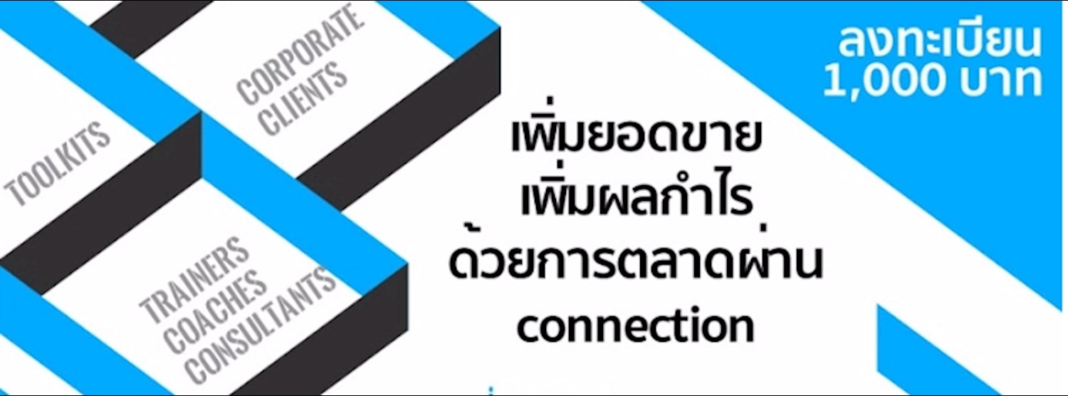 Referral Marketing Series: Referral Toolkit  Zipevent