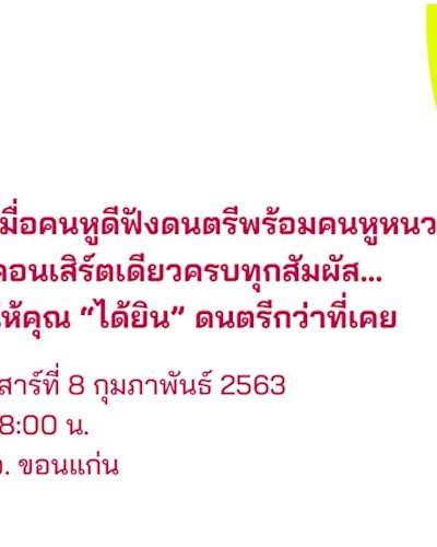 Love Is Hear Zipevent