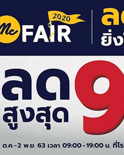 MC FAIR 2020 Zipevent