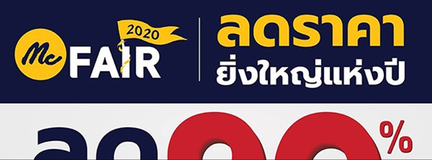 MC FAIR 2020 Zipevent