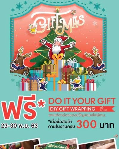 GiftMas Zipevent