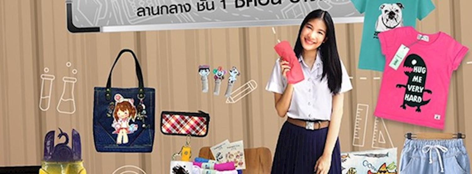 เด็กมอ MARKET Zipevent