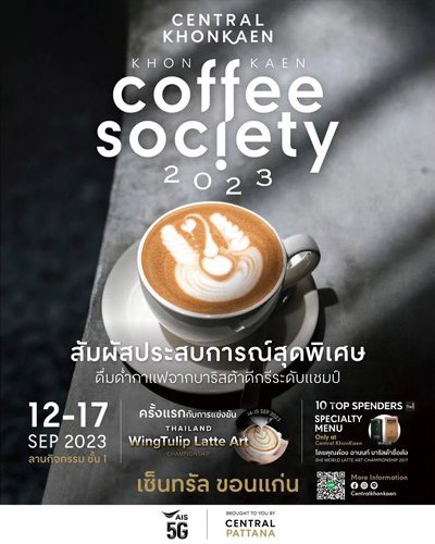 KhonKaen Coffee Society 2023 Zipevent