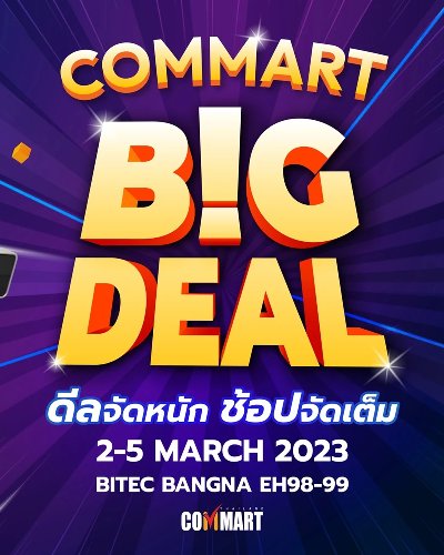 COMMART BIG DEAL Zipevent