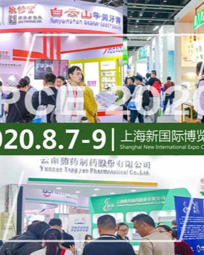 2020 Shanghai International Dental Care Expo (PCE Dental Care Expo) Zipevent