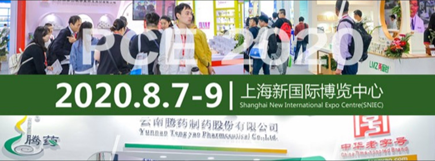 2020 Shanghai International Dental Care Expo (PCE Dental Care Expo) Zipevent