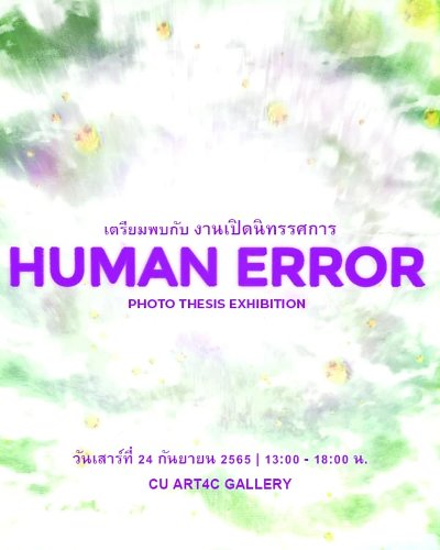 HUMAN ERROR Zipevent