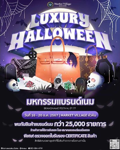 Luxury Halloween Ep.77 Zipevent