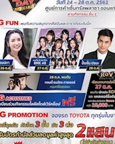 Toyota Big Day Special Zipevent