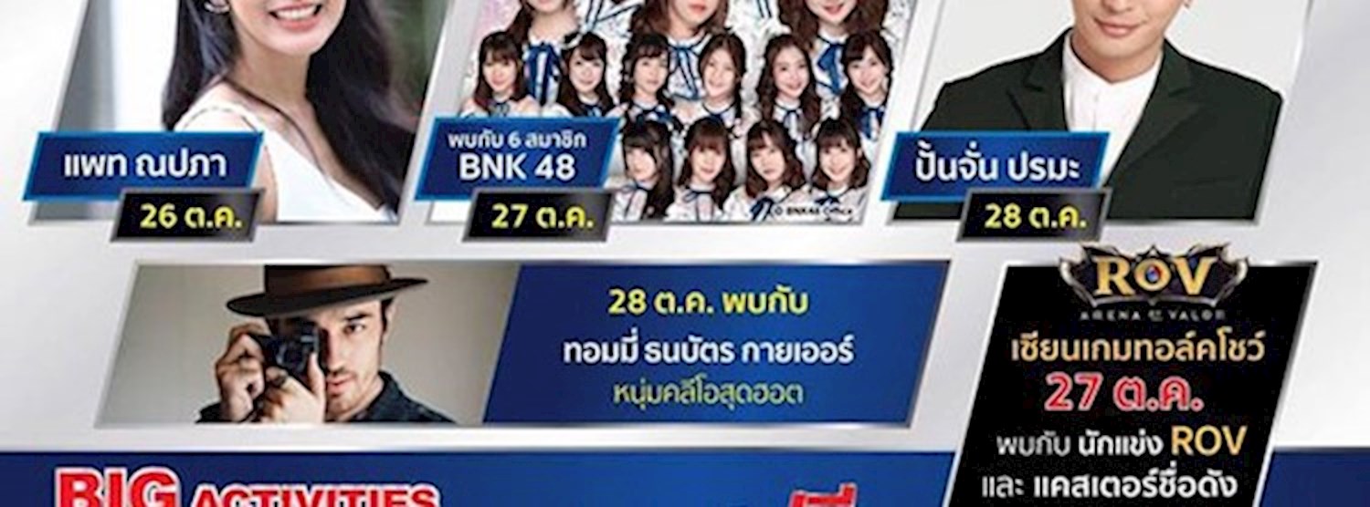 Toyota Big Day Special Zipevent