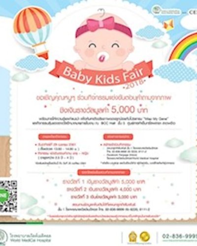 BABY KIDS FAIR 2018 Zipevent