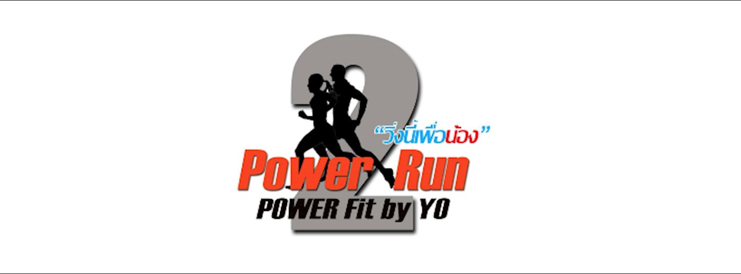 "วิ่งนี้เพื่อน้อง " POWER RUN POWER FIT By YO ครั้งที่ 2 Zipevent