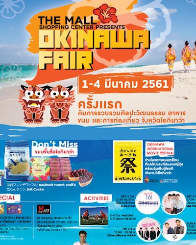 THE MALL SHOPPING CENTER PRESENTS OKINAWA FAIR Zipevent