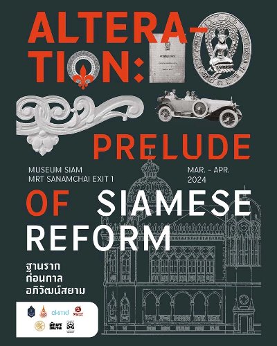 The Alteration: Prelude of Siamese Reform ฐานรากก่อนกาลอภิวัฒน์สยาม Zipevent