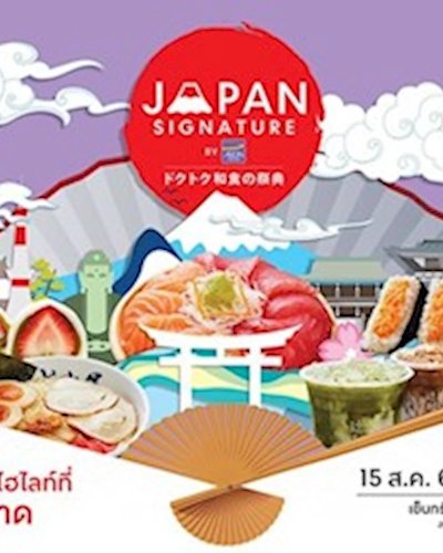 JAPAN SIGNATURE by AEON Zipevent