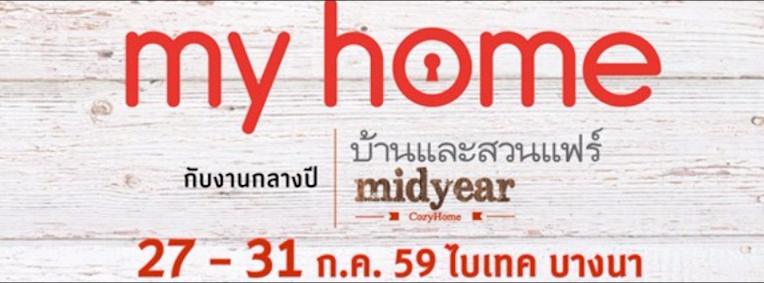 บ้านและสวนแฟร์ Midyear Zipevent