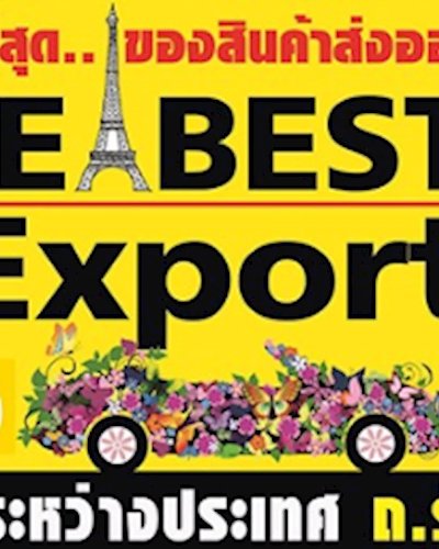 The Best Exports Zipevent