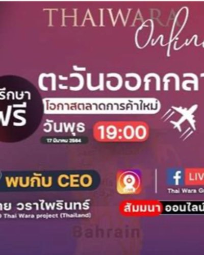 ตะวันออกกลาง กับโอกาสตลาดการค้า Zipevent