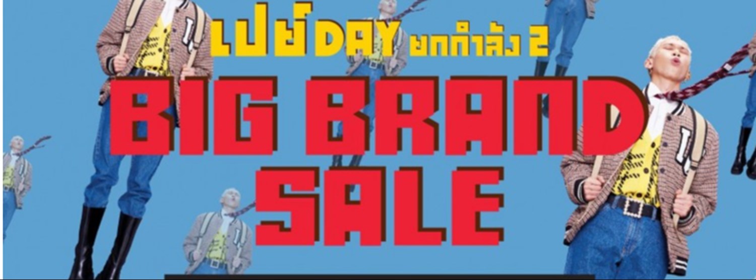 Payday ยกกำลัง 2 Big Brand Sale @เดอะมอลล์ไลฟ์สโตร์ งามวงศ์วาน Zipevent