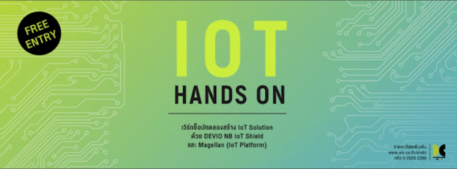 IoT Hands ON #2 Zipevent