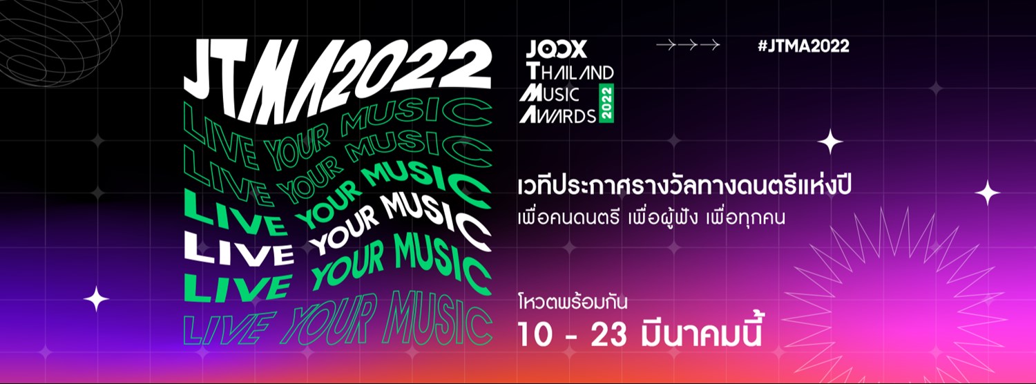 JOOX Thailand Music Award 2022 (JTMA 2022) Zipevent