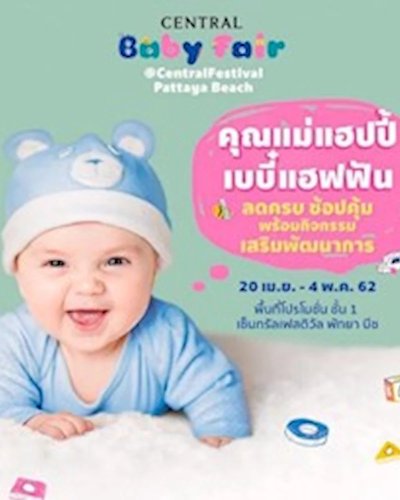 Central Baby Fair Zipevent
