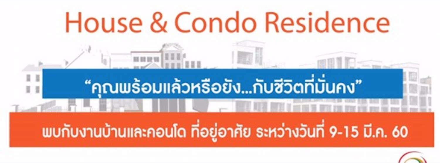 House&Condo Residence @Mega Bangna Zipevent