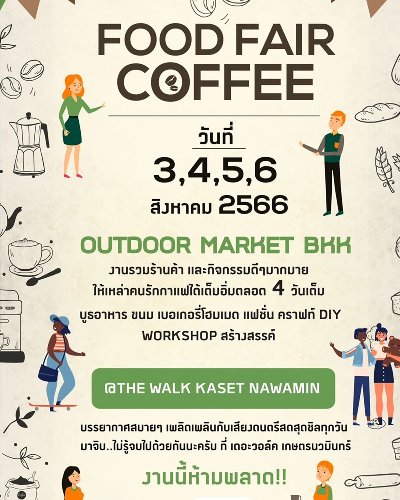 Food Fair Coffee Ep1 Zipevent