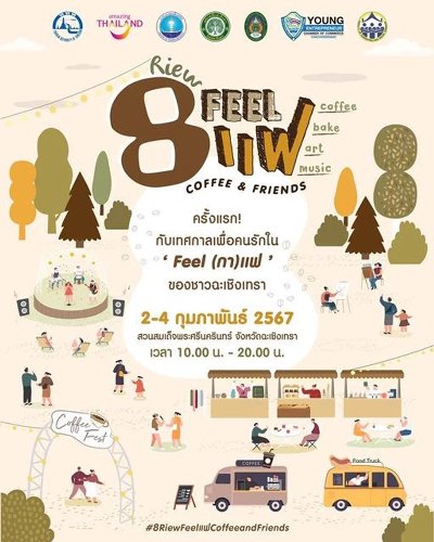 8 Riew Feel แฟ Coffee & Friends 2024 Zipevent