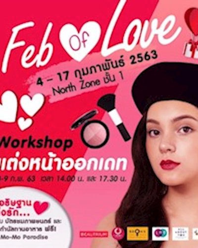 Feb of Love Zipevent