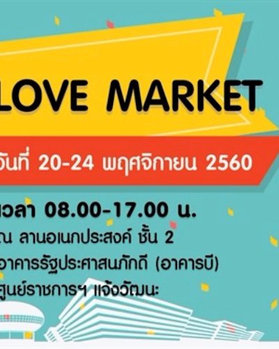 LOVE MARKET Zipevent