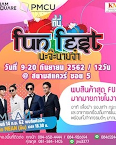 ที่นี่ FUN FEST นะจ๊ะนายจ๋า Zipevent