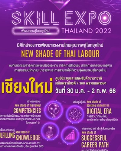 Skill Expo Thailand Zipevent