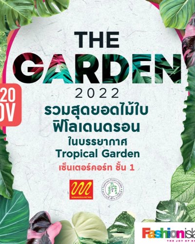 The Garden 2022 Zipevent
